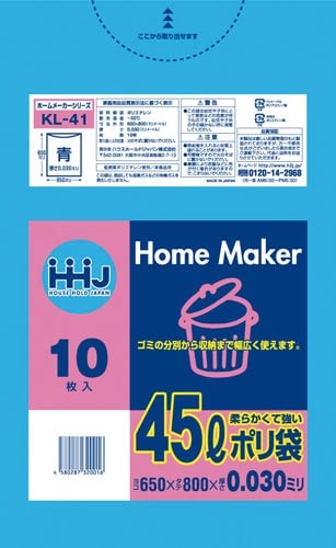 ポリ袋45L青0.03mm10枚