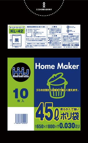 ポリ袋45L黒0.03mm10枚