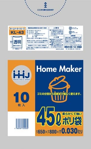 ポリ袋45L透明0.03mm10枚