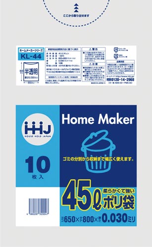 ポリ袋45L半透明0.03mm10枚