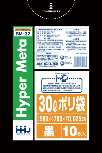 メタロセン配合ポリ袋30L黒0.025mm10枚