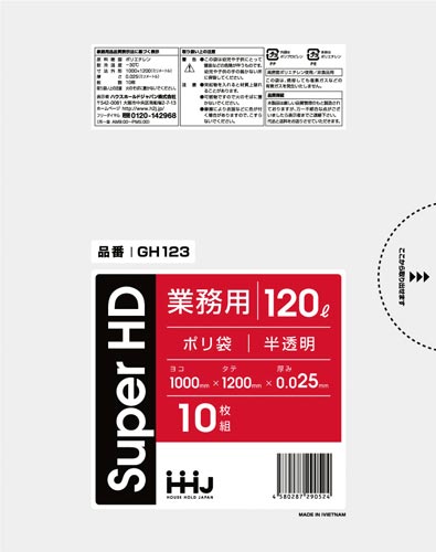 業務用ポリ袋120L半透明0.025mm10枚