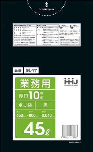 業務用ポリ袋45L黒0.04mm10枚