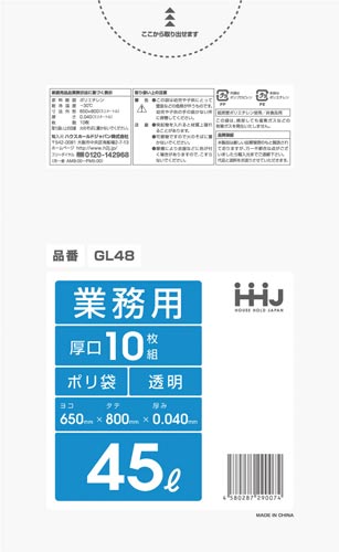 業務用ポリ袋45L透明0.04mm10枚
