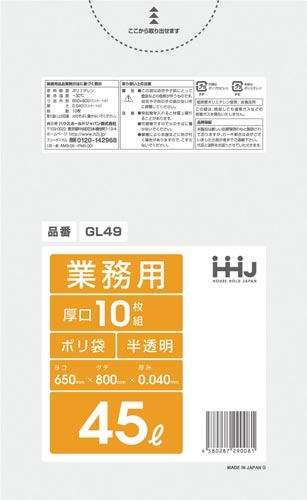 業務用ポリ袋45L半透明0.04mm10枚