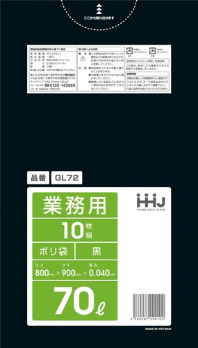 業務用ポリ袋70L黒0.04mm10枚