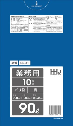 業務用ポリ袋90L青0.045mm10枚