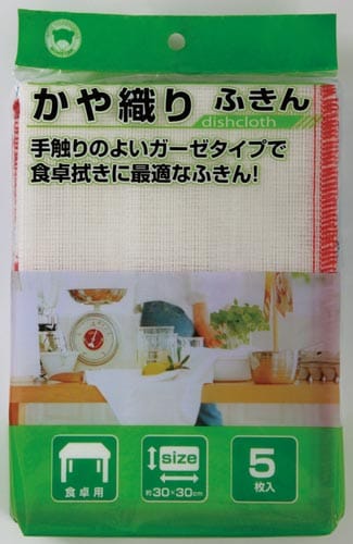かや織りふきん(コンパクト)5枚