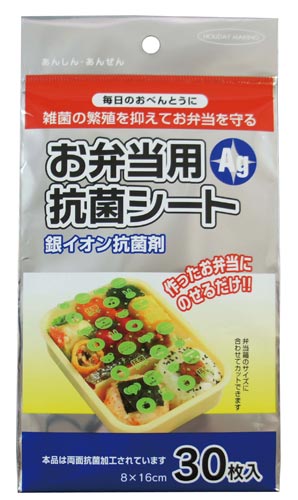 お弁当抗菌シート 30枚