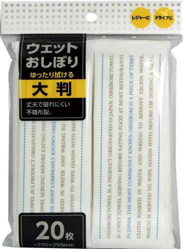 ウェットおしぼり 大判 20枚 N