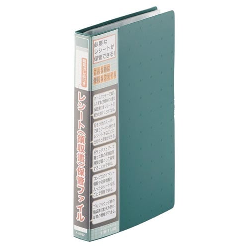 AQUA DROPsレシート保管ファイル 緑