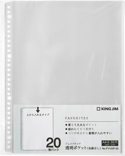 FV透明ポケット(台紙なし)20枚入