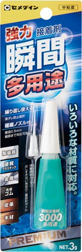瞬間接着剤3000多用途 3g