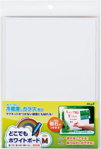 どこでもホワイトボードシート M