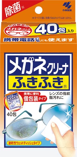 メガネクリーナふきふき 40包
