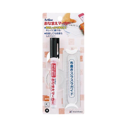 おなまえマーカー スラスラガイド付 黒