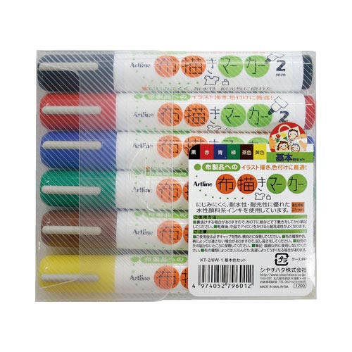 布描きマーカー 基本色セット