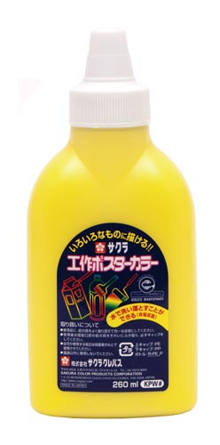 工作ポスターカラー レモンいろ