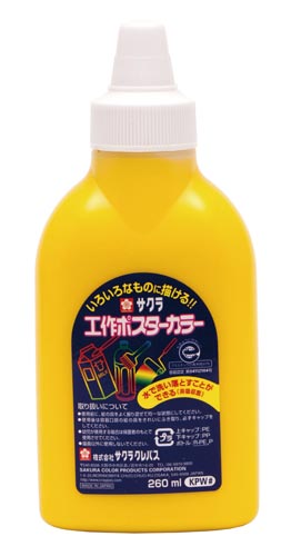 工作ポスターカラー やまぶきいろ