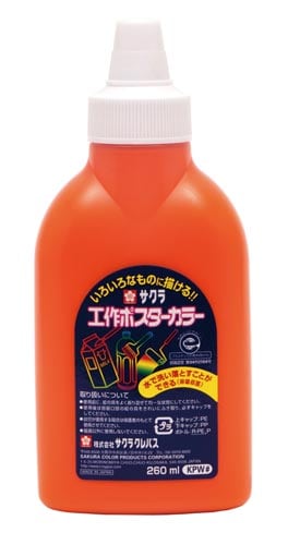 工作ポスターカラー だいだいいろ