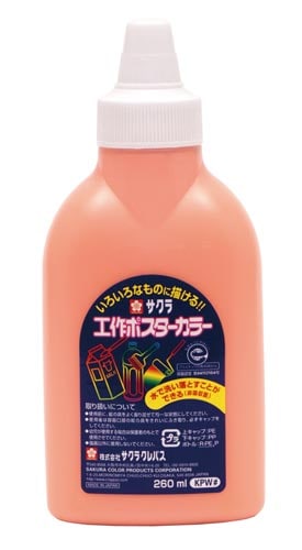 工作ポスターカラー うすだいだい