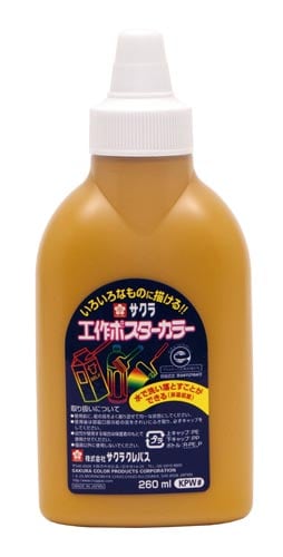 工作ポスターカラー おうどいろ