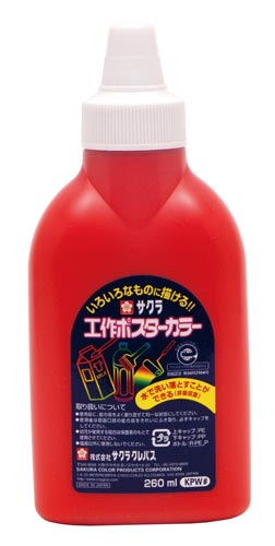 工作ポスターカラー しゅいろ