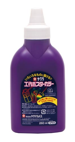 工作ポスターカラー むらさき