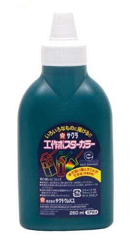 工作ポスターカラー みどり