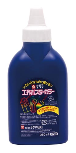 工作ポスターカラー ぐんじょう