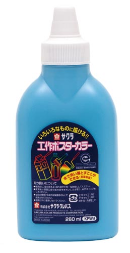 工作ポスターカラー みずいろ