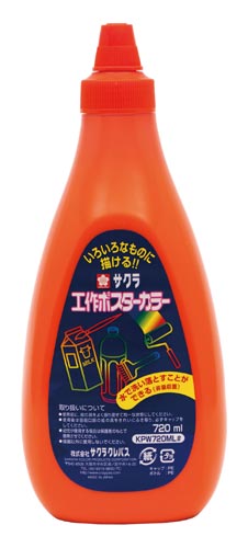 工作ポスター720ml だいだいいろ