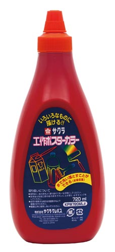 工作ポスター720ml あか
