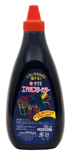 工作ポスター720ml くろ