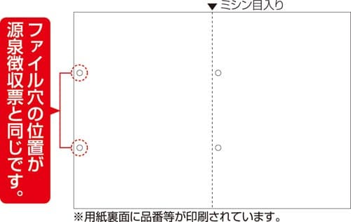 マルチプリンタ帳票 A4白紙2面ヨコ4穴 100枚