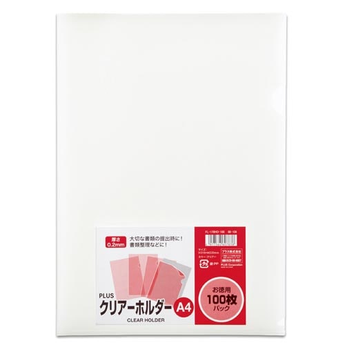 クリアーホルダー A4 0.2mm 100枚パック