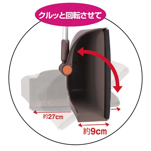 2Wayチリトリ ブラウン