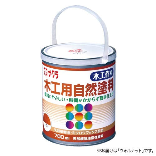 木工用自然塗料 ウォルナット