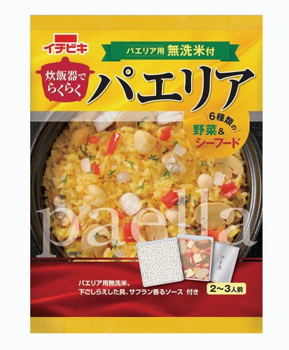 炊飯器でらくらくパエリア 340g 6個