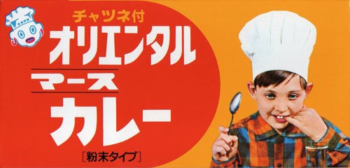 マースカレー小 130g 10個×2