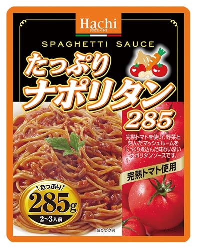 たっぷりナポリタン 285g 24個
