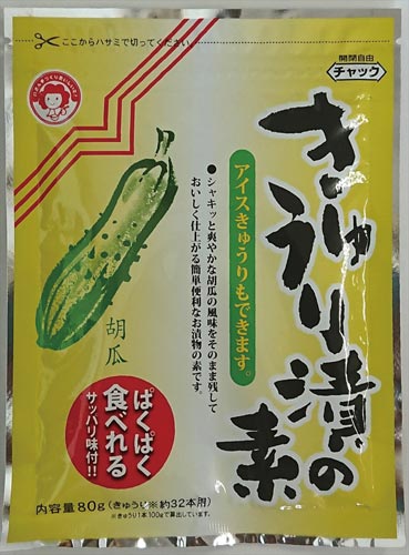 きゅうり漬の素 80g 10個×2
