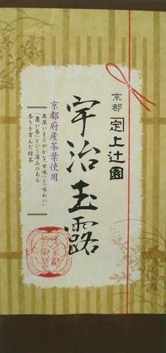 宇治玉露 100g 20個