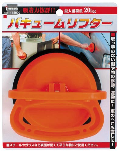 バキュームリフター 15900