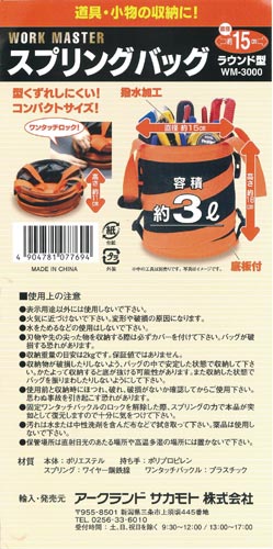 スプリングバッグ ラウンド型15cm