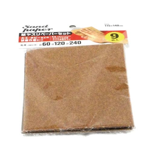 紙やすりセット 3種各3枚入 9枚セット