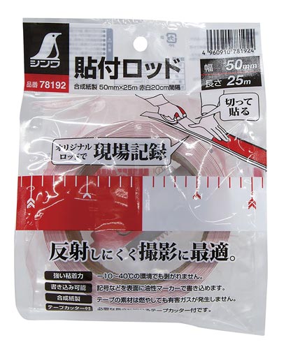 貼付ロッド合成紙製 50mm×25m