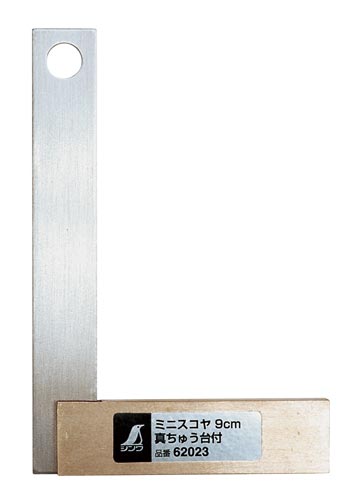 ミニスコヤ 9cm 真ちゅう台付