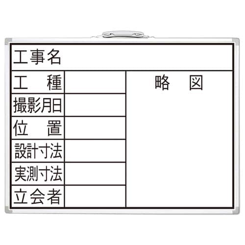ホワイトボード FW 「8項目」 横