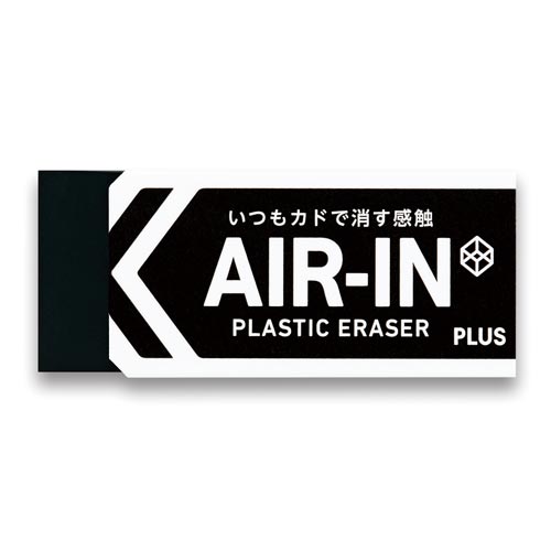 消しゴム エアイン 大 ブラック 20個